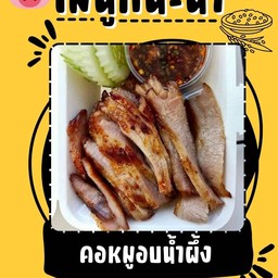 ครัววารุณี เปิดเสาร์อาทิตย์ 10.00-22.00 จรัญ13