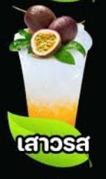 เสาวรสโซดา LM