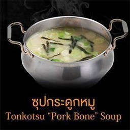 ซุปกระดูกหมู