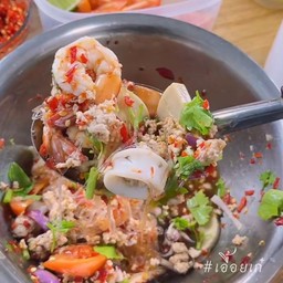 ยำสามเกลอ