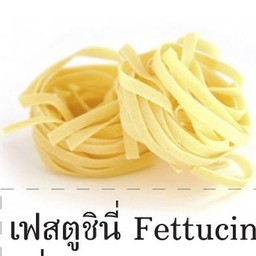 เส้นเฟสตูชินี่