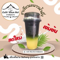 ชาเขียวน้ำผึ้งมะนาว