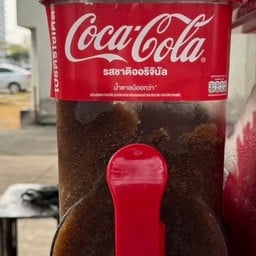 สเลอปี้ น้ำโค้ก