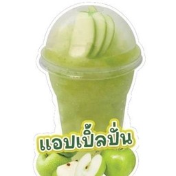 แอปเปิ้ลปั่น LM