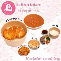 By Heart Kokoro Homemade Food&Bakery ลาดพร้าว 80