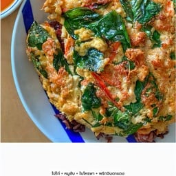 ไข่เจียวตามใจ