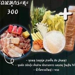 จ่าอูหมูเกาหลีลำปาง ลำปาง