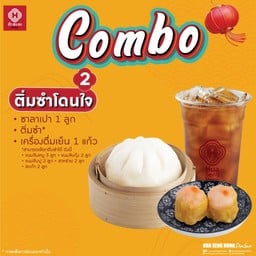 ติ่มซำโดนใจ