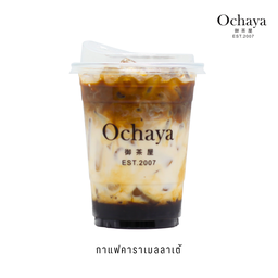 คาราเมลลาเต้