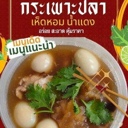 ข้าวผัดปู-กระเพาะปลาสูตรโบราณ