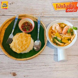 แกงเลียงกุ้ง vs ข้าวไข่เจียว