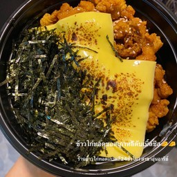 ข้าวไก่ทอดซอสเกาหลีดับเบิ้ลชีส