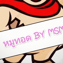 ข้าวหมูทอด BY MSM (บางกรวย)