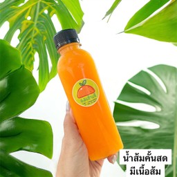 น้ำส้มคั้นสด