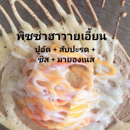 โตเกียวไส้พิซซ่าฮาวายเอี้ยน