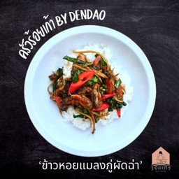 ข้าวหน้าหอยแมลงภู่ผัดฉ่า