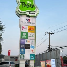 The Paseo Town กาญจนาภิเษก