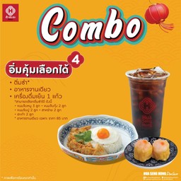 อิ่มคุ้มเลือกได้