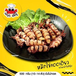 ปลาหมึกไข่แดดเดียว
