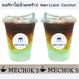 คู่รัก กาแฟ น้ำมะพร้าว 2( Americano Coconut )