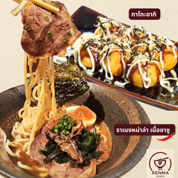 ราเมงหม่าล่าเนื้อชาชู + ทาโกะยากิ