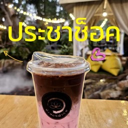 ประชาช็อค