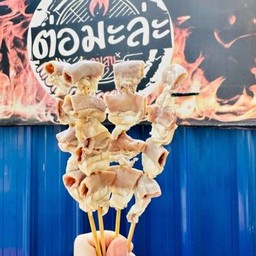 หม่าล่าไส้อ่อน