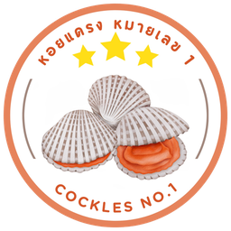 ขนมโฮมเมด No.1