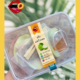 ฝรั่ง แช่บ๊วยสด (โปรคุ้ม 3 กล่อง)