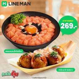 set double คุ้ม 2