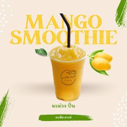 มะม่วงปั่น