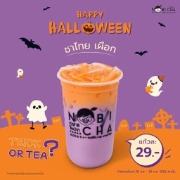 ชาไทยเผือก
