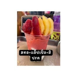 🍓สตอเบอร์รี่+แอ็ปเปิ้ล🍎+สัปรด-ปั่น