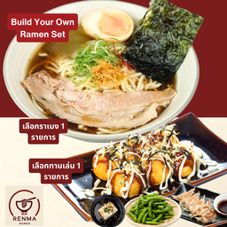 Build Your Own Ramen Set เลือกเซ็ทราเมงตามชอบ