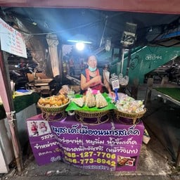 หมูสะเต๊ะเมืองนนท์รสเด็ด ตลาดนัดสนามบินน้ำ