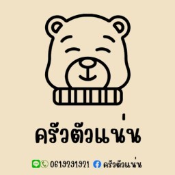 การทอด - กับแกล้ม ถ.ภูบ่อบิด-ห้วยพอด