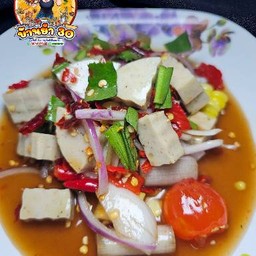 ยำหมูยอ ไข่เเดง 40.-