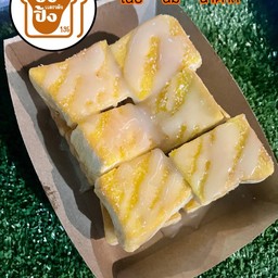 เนย-นม-น้ำตาล