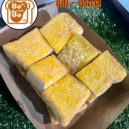 เนย-น้ำตาล