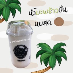 มะพร้าวปั่นนมสด