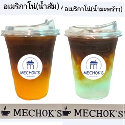 คู่รัก กาแฟน้ำส้ม1, น้ำมะพร้าว1