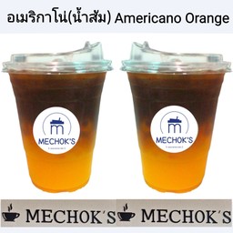 คู่รักอเมริกาโน่ (น้ำส้ม2)