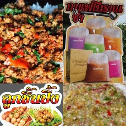 ร้านกะเพรา25บาท + ลูกชิ้นปิ้งน้ำจิ้มซีฟู๊ดรสเด็ด หนองปากโลง