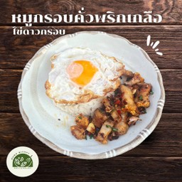 มงคลกะเพรา สาขาหมู่บ้านสินชัยธานี