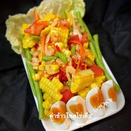 ตำข้าวโพดไข่เค็ม