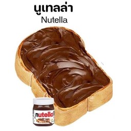 ปังปิ้งนูเทลล่า(Nutella Toast)