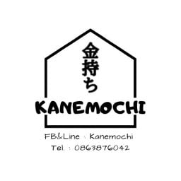 คาเนะโมจิ เฮาส์