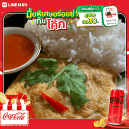 [อร่อยซ่ากับโค้ก] ข้าวไข่ยัดไส้ + โค้ก ไม่มีน้ำตาล (กระป๋อง)