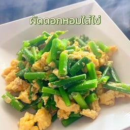 ข้าวราดดอกหอมผัดไข่
