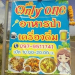 ครัวOnly one